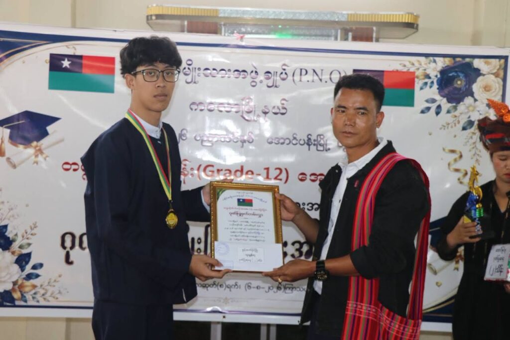 ၂၀၂၅-၂၀၂၆ ပညာသင်နှစ်တွင် ထူးချွန်စွာအောင်မြင်ခဲ့သည့် ကျောင်းသား/သူများအား PNO မှ ဂုဏ်ပြုဆုချီးမြှင့်