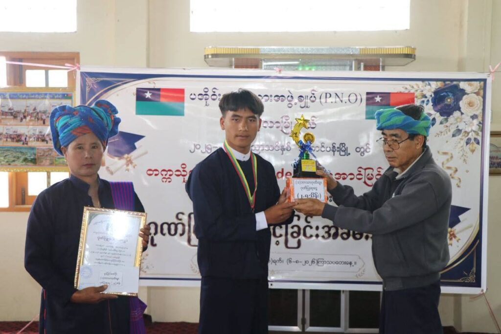 ၂၀၂၅-၂၀၂၆ ပညာသင်နှစ်တွင် ထူးချွန်စွာအောင်မြင်ခဲ့သည့် ကျောင်းသား/သူများအား PNO မှ ဂုဏ်ပြုဆုချီးမြှင့်