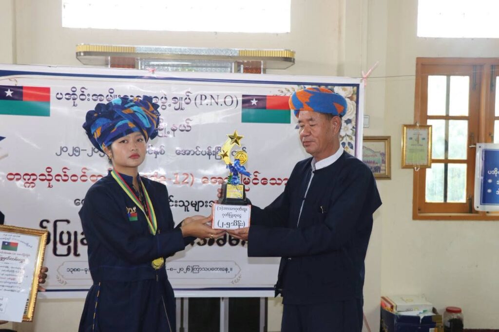 ၂၀၂၅-၂၀၂၆ ပညာသင်နှစ်တွင် ထူးချွန်စွာအောင်မြင်ခဲ့သည့် ကျောင်းသား/သူများအား PNO မှ ဂုဏ်ပြုဆုချီးမြှင့်