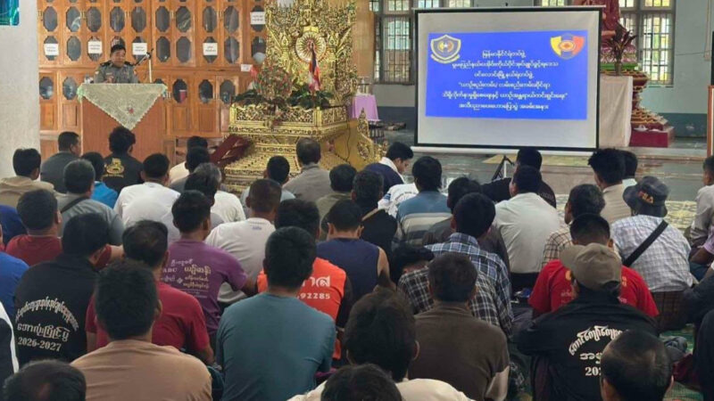 ပင်လောင်းမြို့နယ်၌ ဘိန်းစိုက်ပျိုးမှုပပျောက်ရေး အသိပညာပေးဟောပြောပွဲ ပြုလုပ်